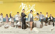 《少年派2》全集网盘[1080p高清中字]百度网盘下载 