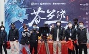 《苍兰诀》全集网盘资源「HD1080p高清中字」 