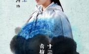 （琅琊榜）电视剧百度云【高清中字】免费下载 