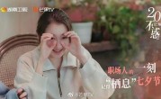 《二十不惑2》全集电视剧(完整观看版)在线（1080 p高清） 