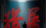 [猎屠]电影超清完整观看版观看1080p 