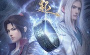 《斗破苍穹》全集网盘高清资源 