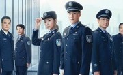 《人民警察》全集网盘【1080p网盘资源分享】 