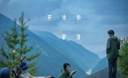 《断·桥》电影百度云网盘【1080P已更新】中字资源已完结 