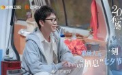 【二十不惑2】全集百度云【720p/1080p高清国语】下载 