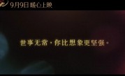 《世间有她》-百度云【720高清国语版】下载 
