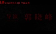 【猎屠】百度云资源「1080p/高清」云网盘下载 