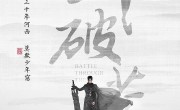 斗破苍穹-在线观看完整版高清电影【免费高清版】最新 