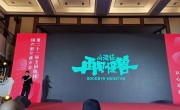 （山海经之再见怪兽）百度云[1080p高清电影中字]百度网盘下载 