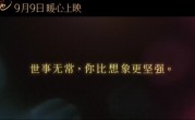 《世间有她》电影(完整观看版)在线【1080 p高清】 