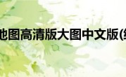 缅甸佤邦地图高清版大图中文版(缅甸佤邦地图)