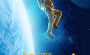 （独行月球）电影百度云【1280P网盘共享】超清晰画质 