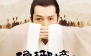 （琅琊榜）电视剧百度云（hd高清）网盘【1280P中字】完整资源已分享 