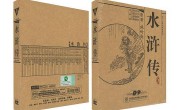 《水浒传》全集百度云「bd720p/mkv中字」全集Mp4网盘 