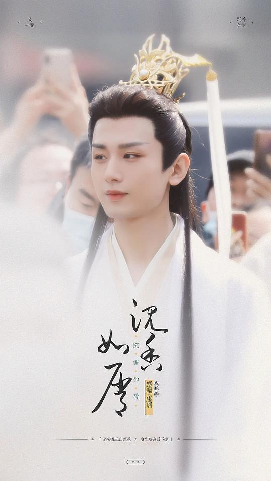 《沉香如屑》全集百度云网盘完整下载 第5张