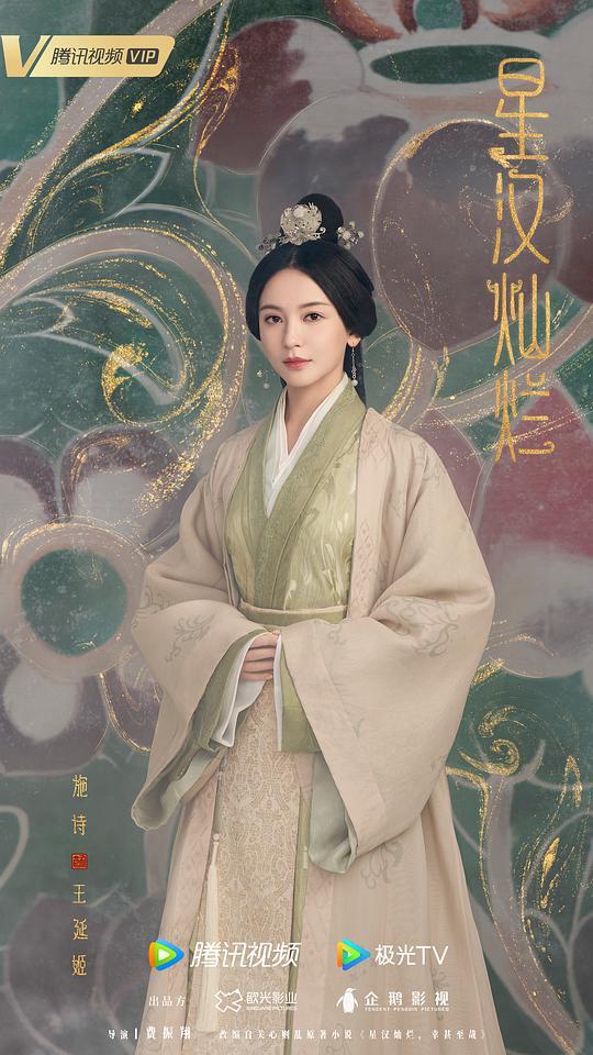 《星汉灿烂 月升沧海》-全集百度云资源「电影/1080p/高清」云网盘下载 第2张