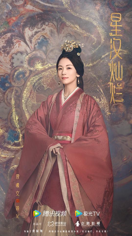 《星汉灿烂 月升沧海》-全集百度云资源「电影/1080p/高清」云网盘下载 第4张
