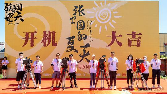 （张卫国的夏天）百度云（hd高清）网盘【1280P中字】完整资源已分享 第5张
