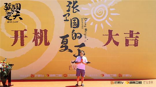 （张卫国的夏天）百度云（hd高清）网盘【1280P中字】完整资源已分享 第2张