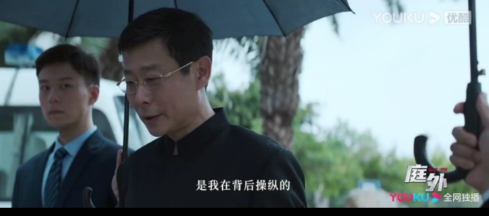 《庭外》全集电视剧百度云资源（HD1080P资源） 第2张