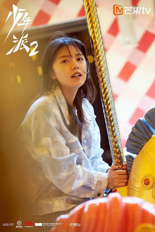 《少年派2》-全集百度云资源「HD1080p高清中字」 第1张