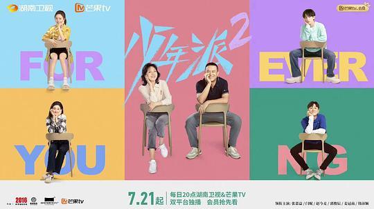 少年派2百度云（完整/高清版）【清晰1080p中字】无删减已更新 第3张