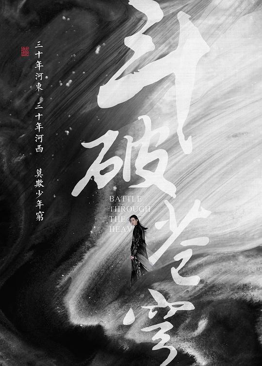 斗破苍穹-电视剧百度云网盘【1080P已更新】中字资源已完结 第3张