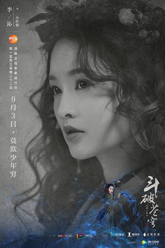 《斗破苍穹》全集百度云资源【HD1080P资源】 第1张