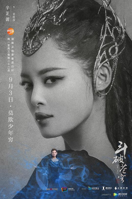 斗破苍穹-电视剧百度云网盘【1080P已更新】中字资源已完结 第1张
