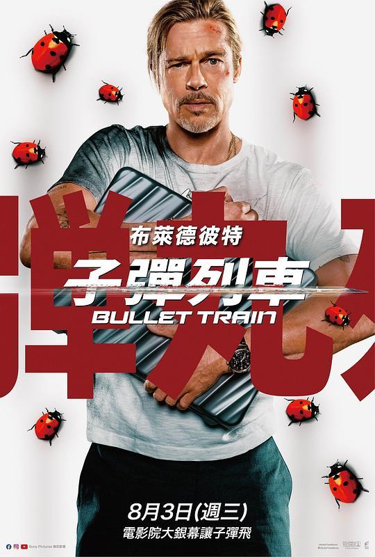 [杀手疾风号]百度云「bd720p/mkv中字」全集Mp4网盘 第4张