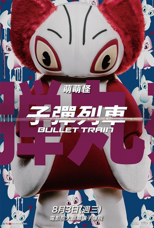 （杀手疾风号）电影百度云【720p/1080p高清国语】下载 第3张