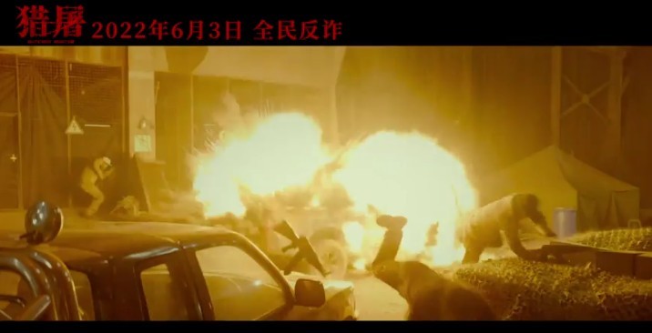 【猎屠】电影百度云网盘[HD1080p]资源分享 第4张