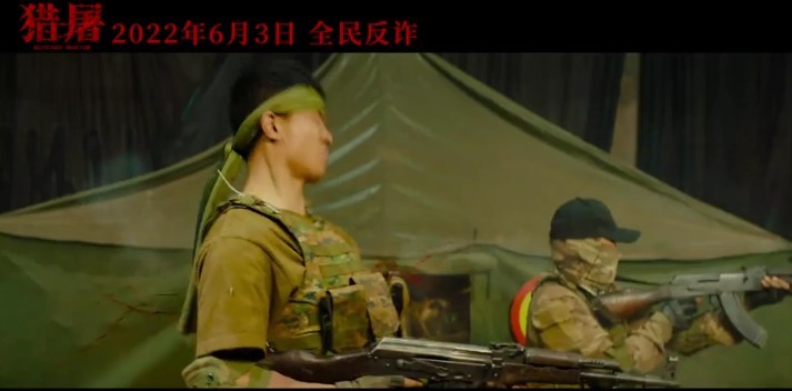 【猎屠】百度云资源「1080p/高清」云网盘下载 第4张