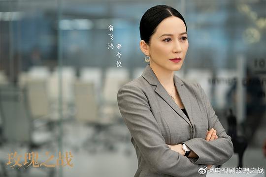 玫瑰之战-电视剧百度云资源「HD1080p高清中字」 第2张