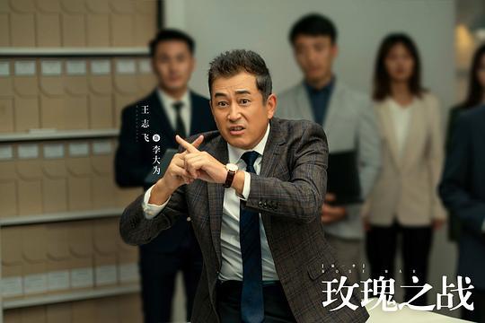 《玫瑰之战》全集网盘资源【HD1080P资源】 第2张