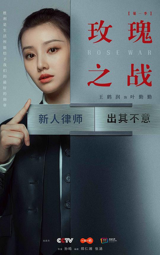 《玫瑰之战》全集百度云网盘（1080P已更新）中字资源已完结 第2张