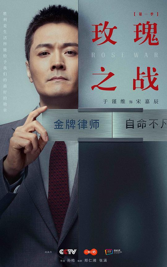《玫瑰之战》全集百度云网盘（1080P已更新）中字资源已完结 第4张