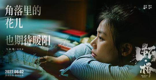 《断·桥》电影百度云网盘完整无删减资源 第2张