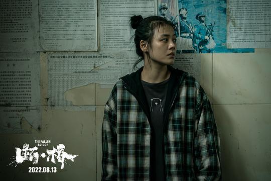 《断·桥》电影百度云网盘【HD1080p】高清国语 第2张