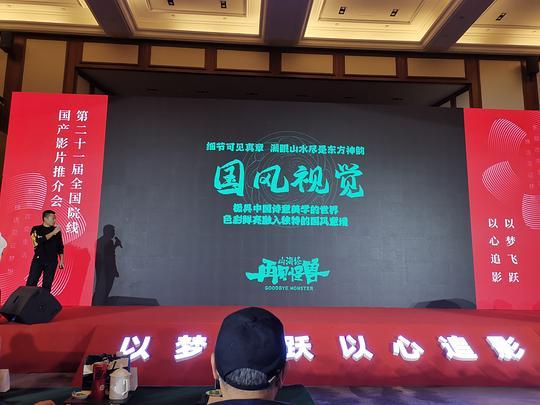 《山海经之再见怪兽》百度云BD1024p/1080p/Mp4」资源分享 第3张