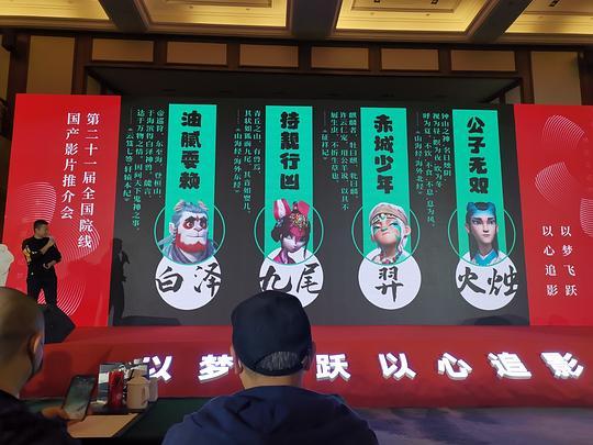 [山海经之再见怪兽]电影百度云「bd720p/mkv中字」全集Mp4网盘 第1张