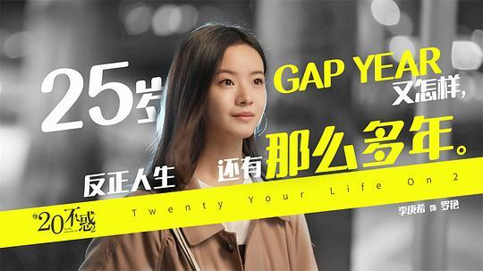 《二十不惑2》全集-电视剧百度云网盘[HD1080p]资源分享 第1张