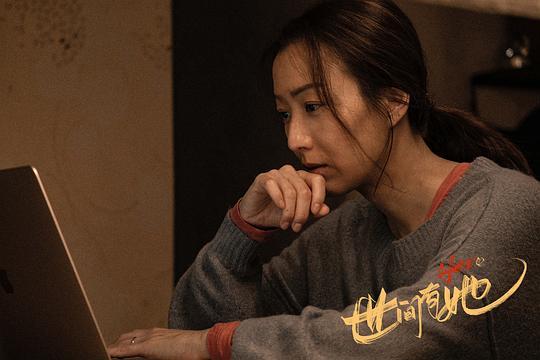 [世间有她]百度云【720p/1080p高清国语】下载 第3张
