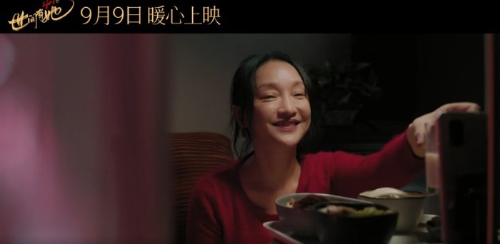 《世间有她》-电影百度云[1080p高清电影中字]百度网盘下载 第4张