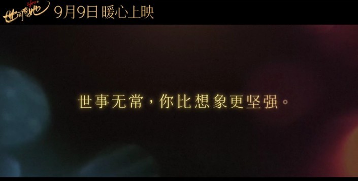 《世间有她》-百度云【720高清国语版】下载 第1张