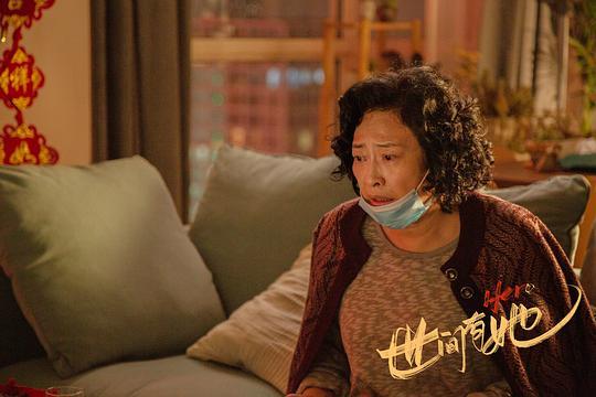 [世间有她]百度云【720p/1080p高清国语】下载 第4张