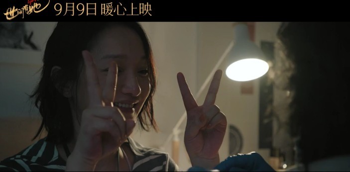 [世间有她]百度云【720p/1080p高清国语】下载 第1张