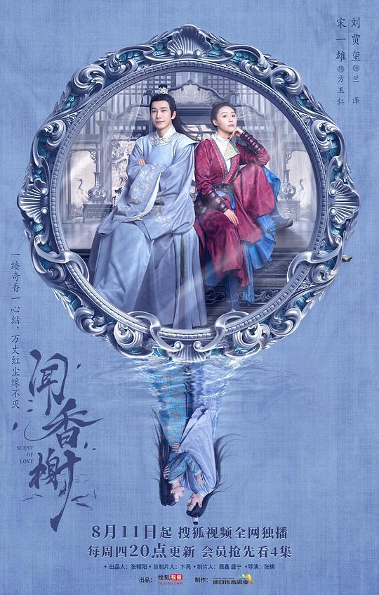闻香榭百度云 网盘资源[720p-1080p] 第1张