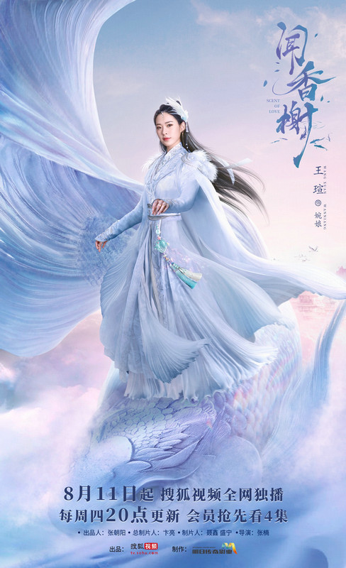 《闻香榭》全集电视剧百度云高清网盘【资源分享】 第4张