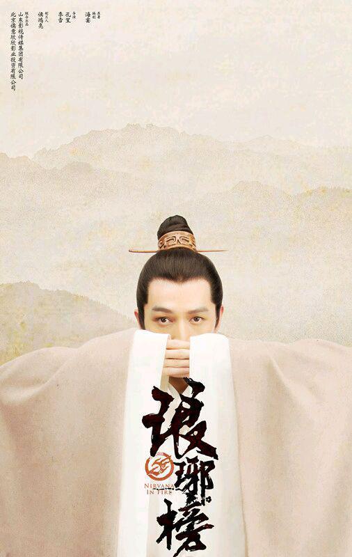 《琅琊榜》全集电视剧百度云（hd高清）网盘【1280P中字】完整资源已分享 第6张
